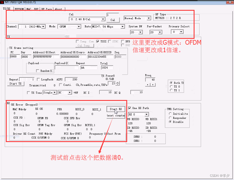 mt7622架构 mt7621 mt7628_射频工程_28