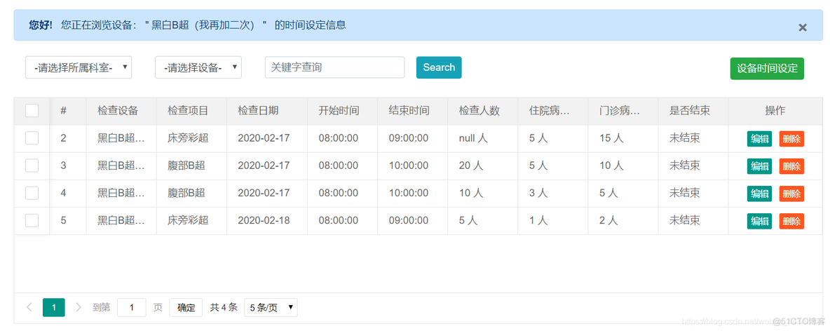 技术架构医院信息管理系统 医院医技系统_技术架构医院信息管理系统_02