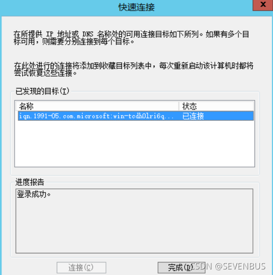 东方通启动Java程序 东方通重启_linux_02