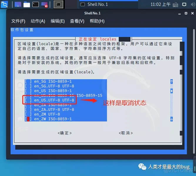 kali的mysql设置密码 kali2020.4默认密码_乱码_04