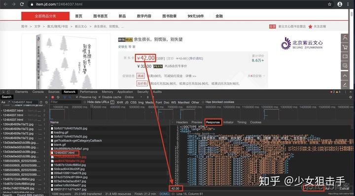 python获取网页上滑块的图片 python获取网页动态数据_数据_02