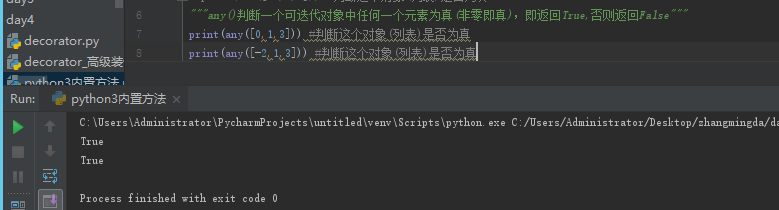 python3 字符串转化png python字符串转换为对象_迭代器_03