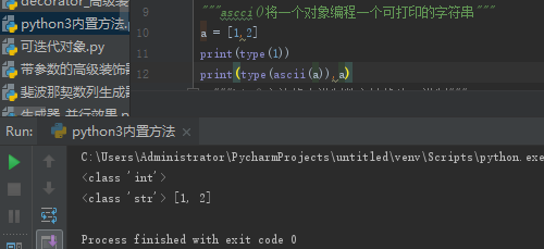 python3 字符串转化png python字符串转换为对象_python_04