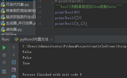 python3 字符串转化png python字符串转换为对象_字符串_06