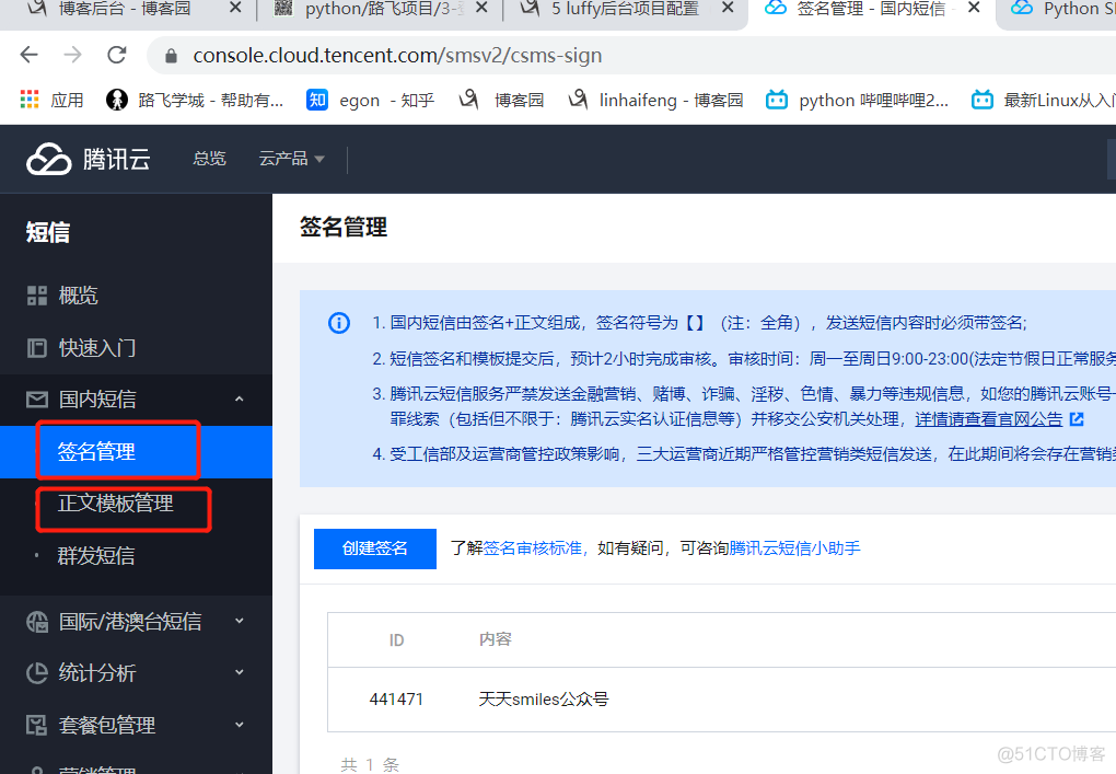 Android实验 手机验证码注册聚合api 验证码平台api接口开发_发送短信