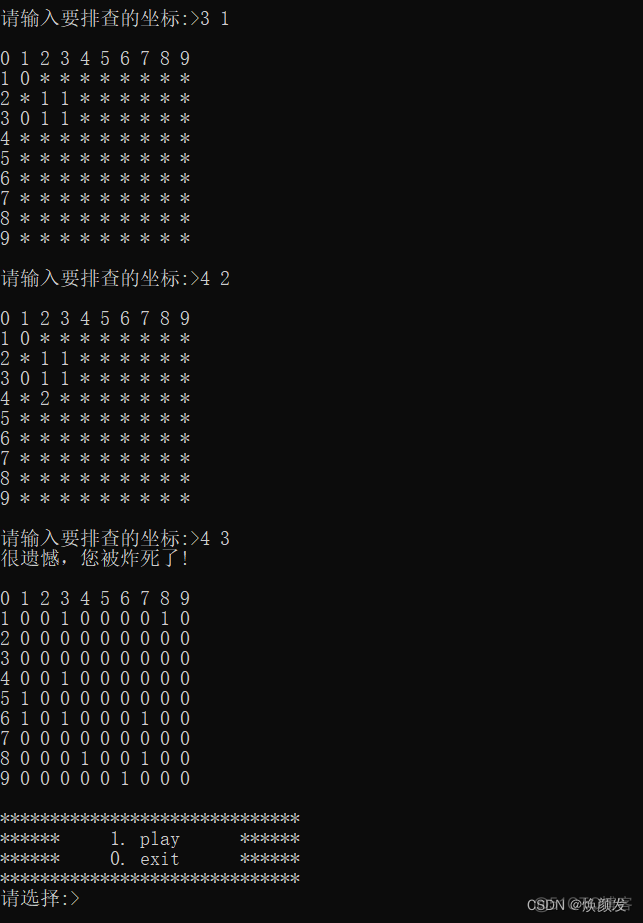 扫雷游戏java代码实现报告 扫雷游戏程序代码_#define_02