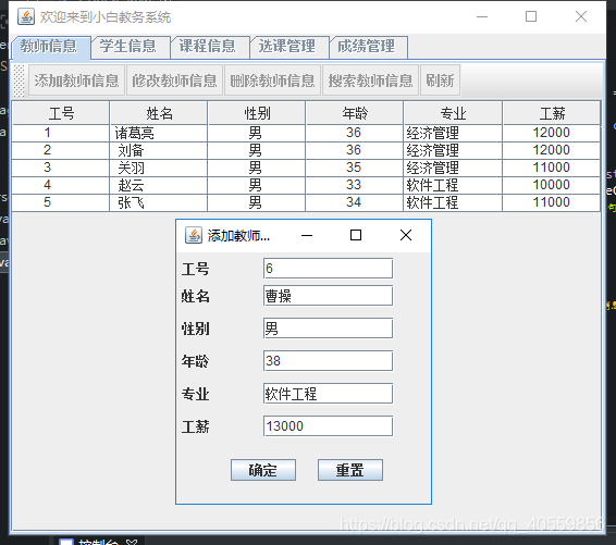 mysql 教务管理系统 数据库教务管理系统_java_05