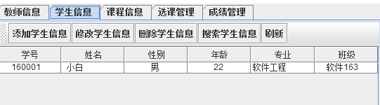 mysql 教务管理系统 数据库教务管理系统_java_10