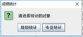 mysql 教务管理系统 数据库教务管理系统_SQL数据库_12