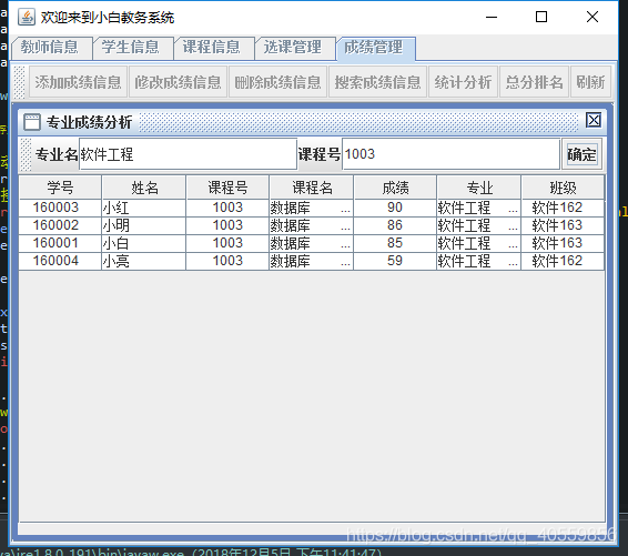 mysql 教务管理系统 数据库教务管理系统_SQL数据库_13