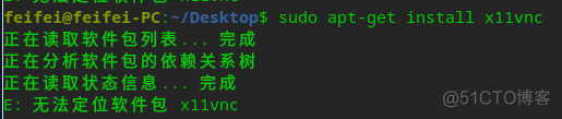 麒麟V10安装mysqldump 麒麟V10安装VNC教程_开机启动_04