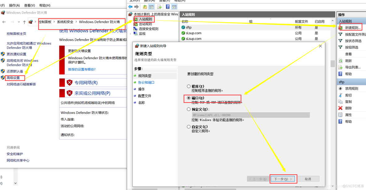 sftp服务 python sftp服务器搭建工具_sftp_05