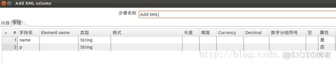 java kettle 停止 kettle join_xml_04