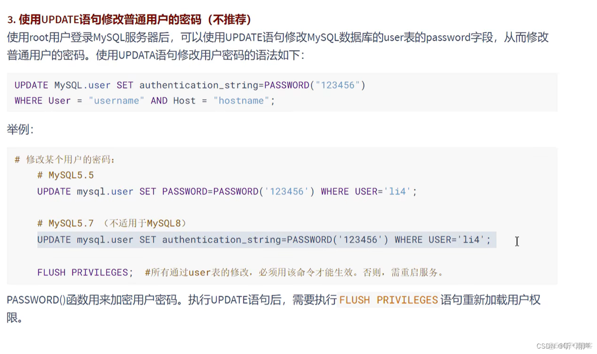 mysql怎么赋予用户超级管理员权限 mysql的超级用户管理员是_服务器_15