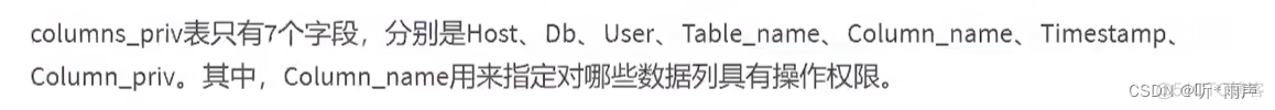 mysql怎么赋予用户超级管理员权限 mysql的超级用户管理员是_数据库_41