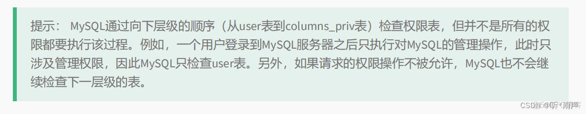 mysql怎么赋予用户超级管理员权限 mysql的超级用户管理员是_mysql_48