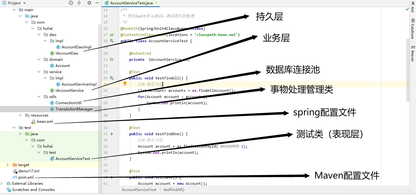 java eth转账 java银行转账_持久层_02