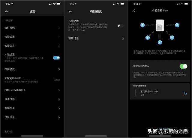 ios自动打开钉钉 苹果设置自动打开钉钉_Apple_34