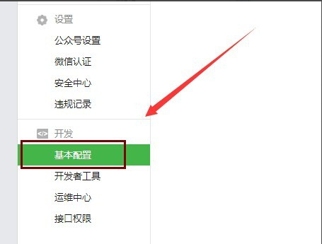 微信支付 java测试 微信支付开发测试_公众号_03