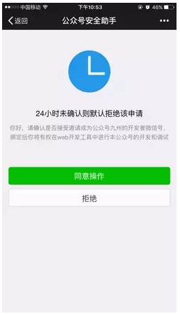 微信支付 java测试 微信支付开发测试_开发者_06