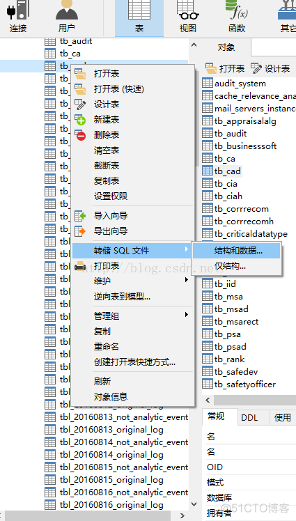 pg库转mysql建表 pgsql语法转mysql_sql文件_02