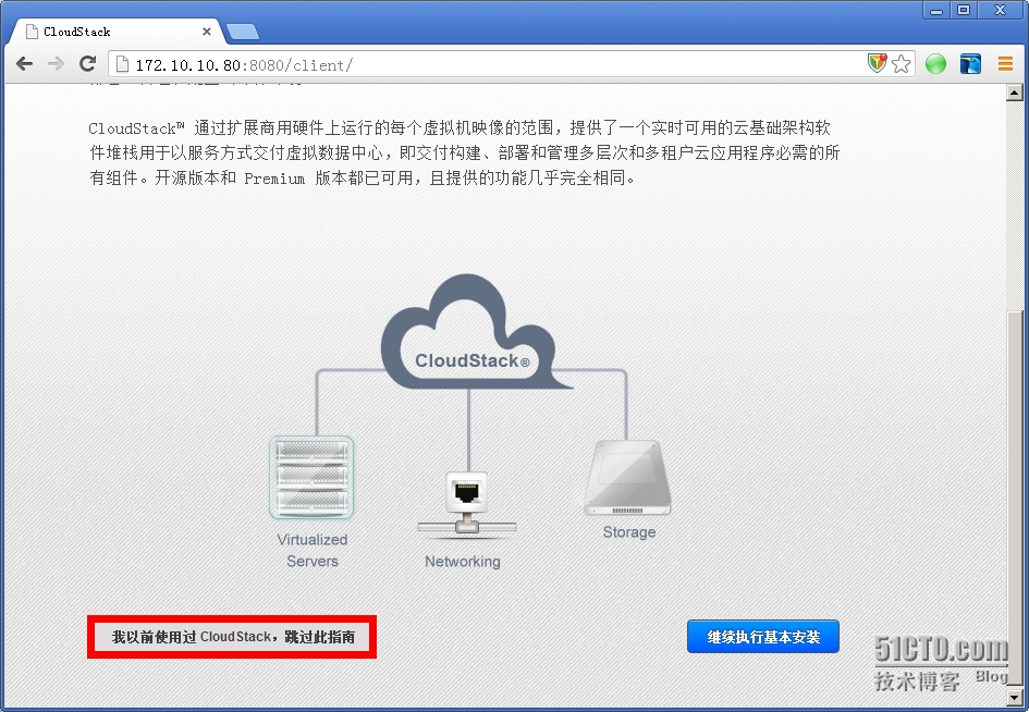 apache cloudstack 高可用架构 cloudstack高级网络_操作系统_03