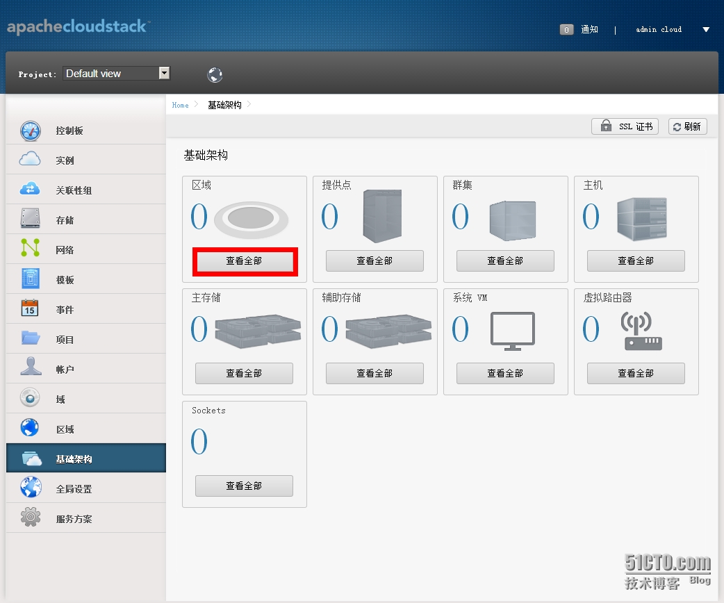 apache cloudstack 高可用架构 cloudstack高级网络_数据库_06