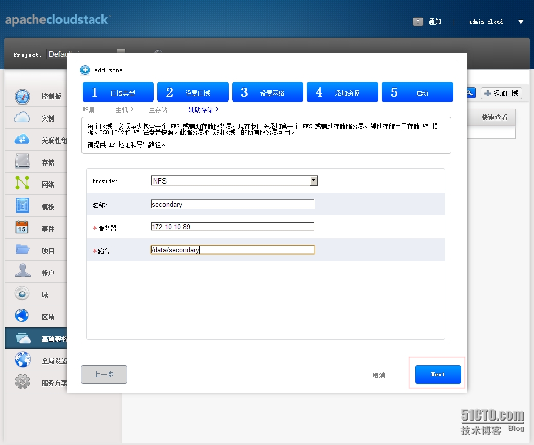 apache cloudstack 高可用架构 cloudstack高级网络_数据库_20