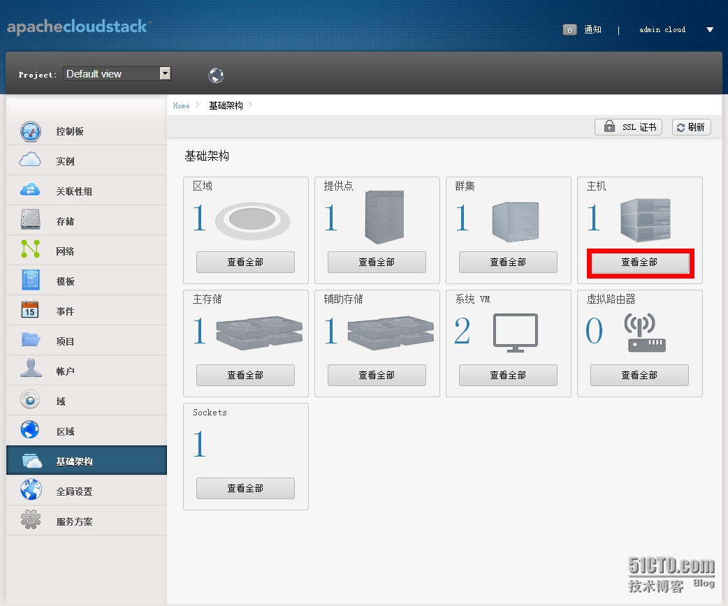 apache cloudstack 高可用架构 cloudstack高级网络_数据库_24