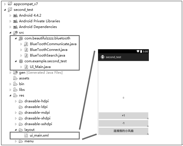 android 演示机不让退出app 演示机的演示怎么关闭_android 演示机不让退出app_15