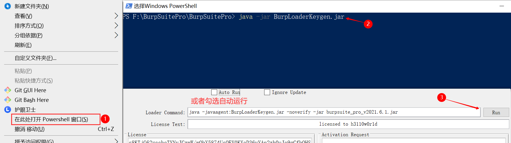 burpsuite使用自带的java burp suite key_burpsuite使用自带的java_02