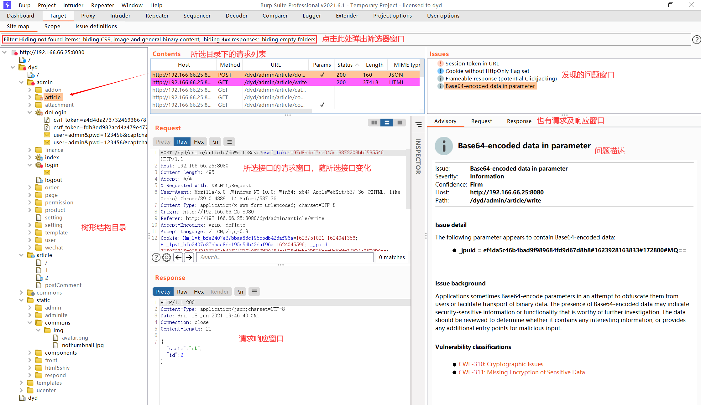 burpsuite使用自带的java burp suite key_burpsuite使用自带的java_09