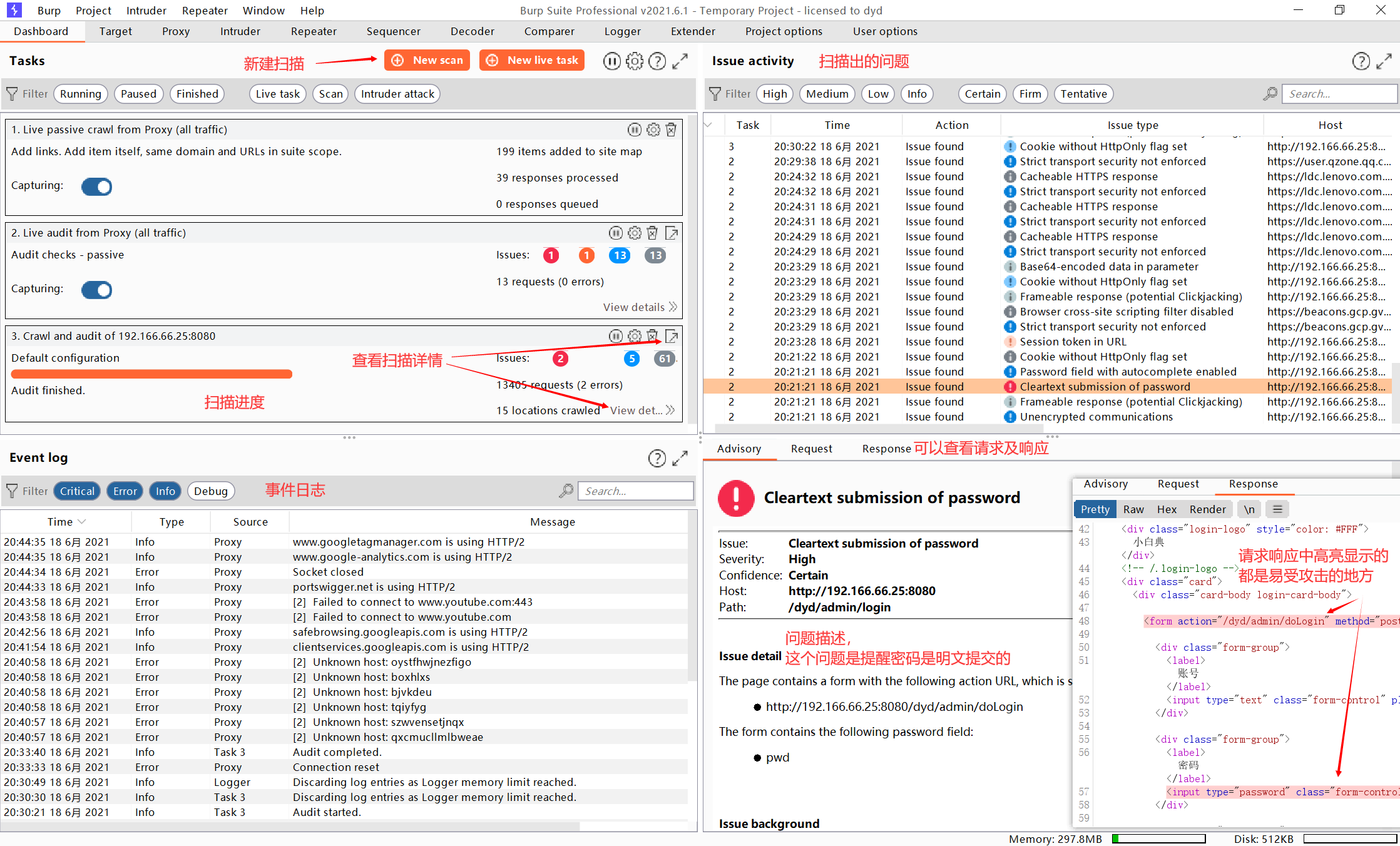 burpsuite使用自带的java burp suite key_历史记录_13