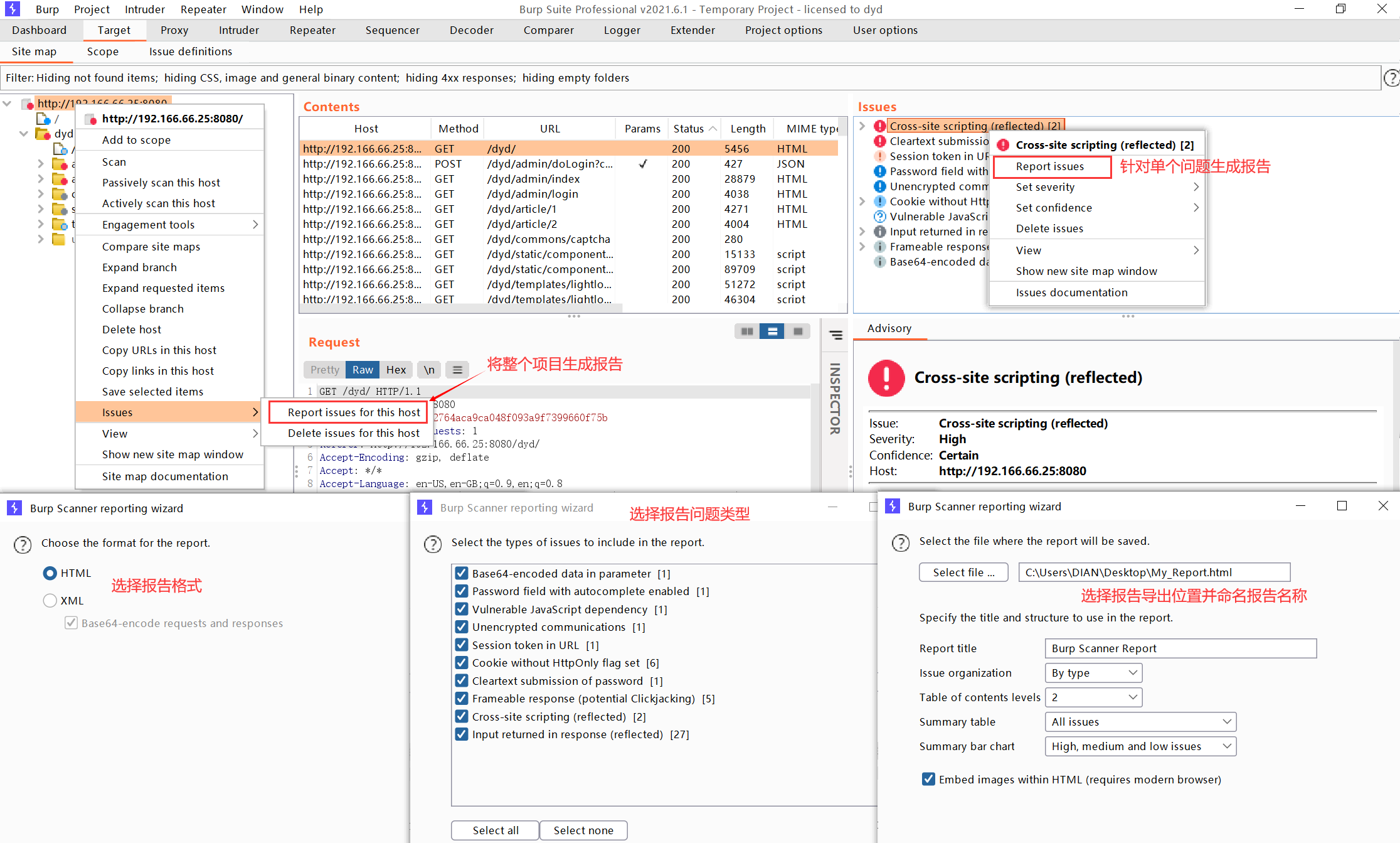 burpsuite使用自带的java burp suite key_burpsuite使用自带的java_14