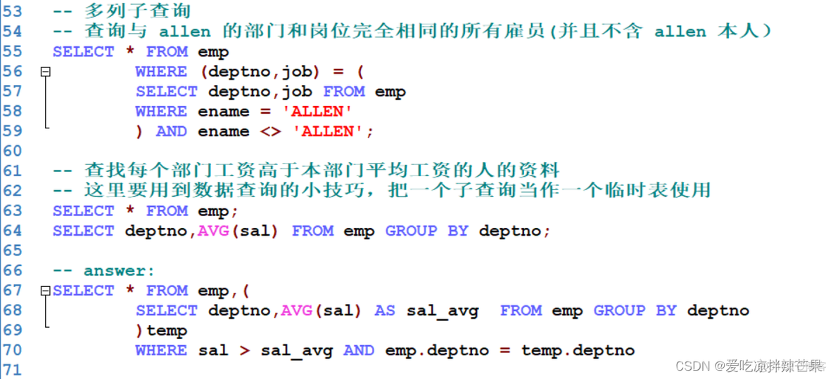 ADD COLUMN 多个列 mysql mysql多列子查询_mysql_06