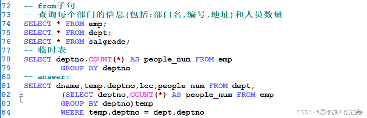 ADD COLUMN 多个列 mysql mysql多列子查询_子查询_07