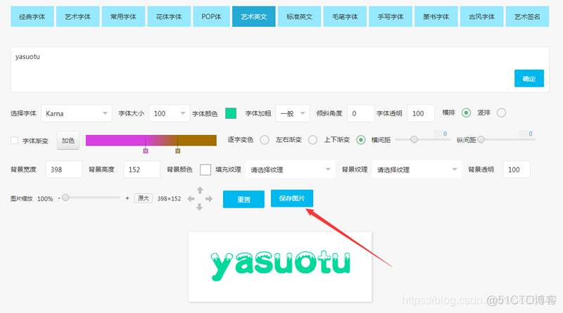 转换 ip mysql 转换器字体在线转换_转换 ip mysql_04