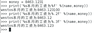 如何通过命令更新python 更新python的命令_整型_11