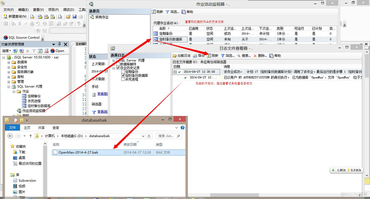 sql server怎么做定期备份清除计划 sqlserver数据库定时备份任务_存储过程_07