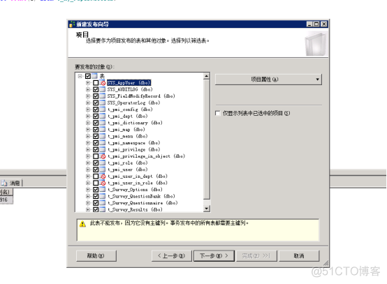 sql server热冗余方式部署 sql2008热备_服务器_03