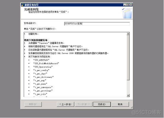 sql server热冗余方式部署 sql2008热备_数据库_08