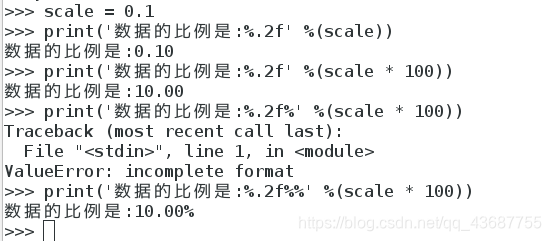 python怎么输出类型是什么 python中怎样输出_数据_17