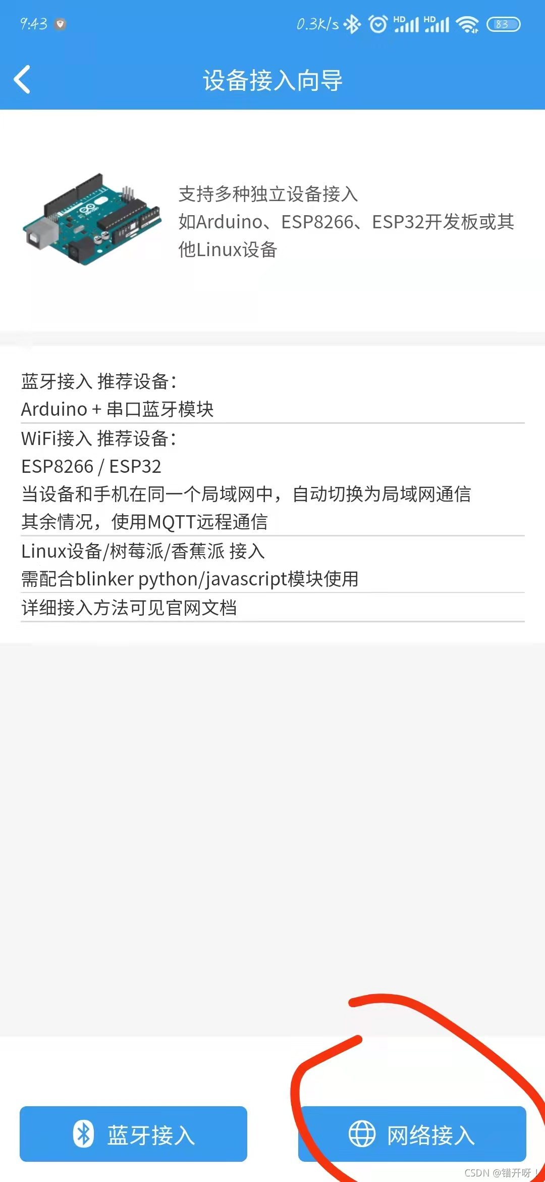 esp8266 android 远程传输文件 esp8266实现远程控制,esp8266 android 远程传输文件 esp8266实现远程控制_物联网_13,第13张