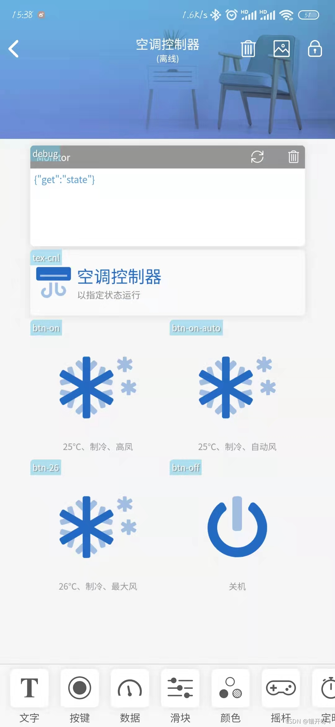 esp8266 android 远程传输文件 esp8266实现远程控制,esp8266 android 远程传输文件 esp8266实现远程控制_单片机_17,第17张