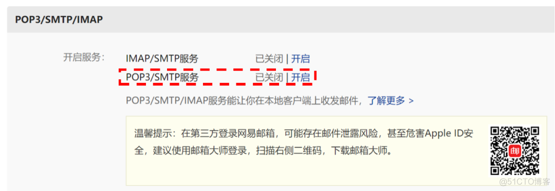 python发送邮件收不到 用python发送邮件_javamail_03