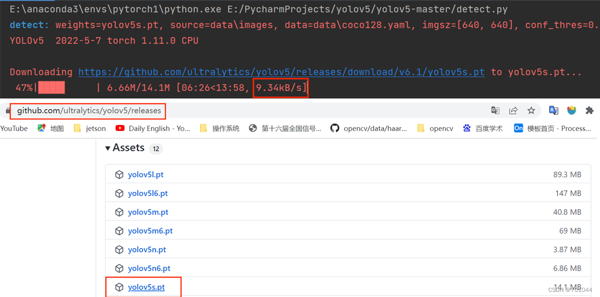 使用python 与ONNXRuntime部署yolov8旋转目标检测 yolov5目标检测代码_文件下载_04