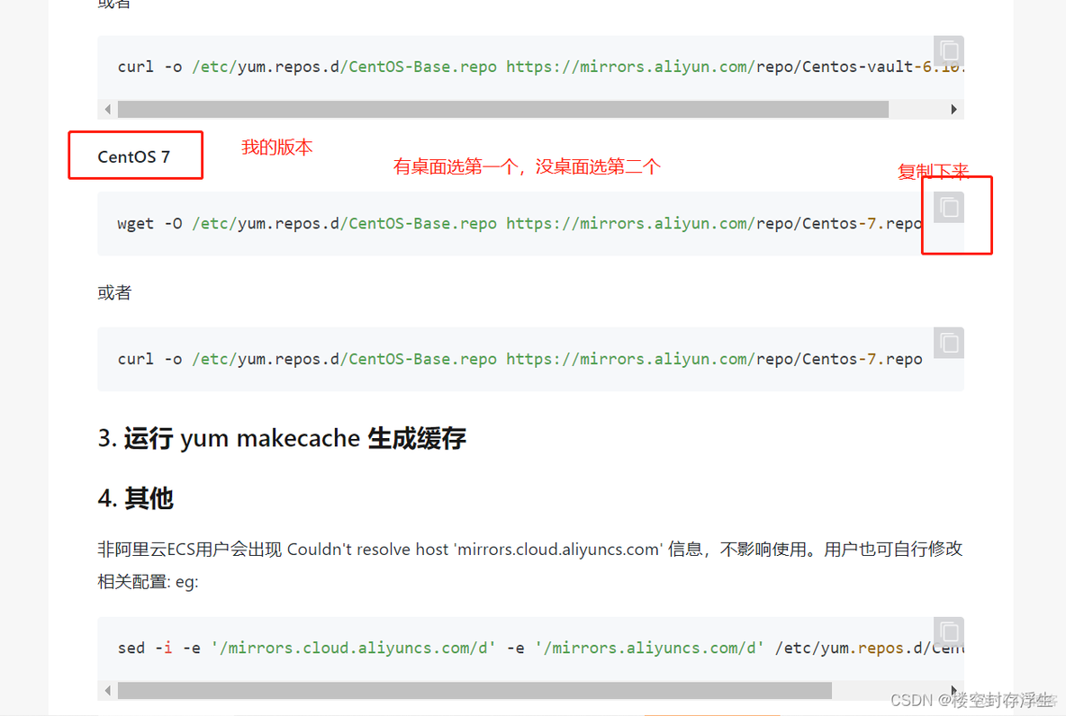 配置 yarn源 配置yum源步骤_源文件_03