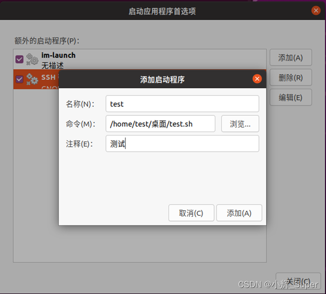 ubuntu18 redis 开机启动 ubuntu20开机启动_linux_09