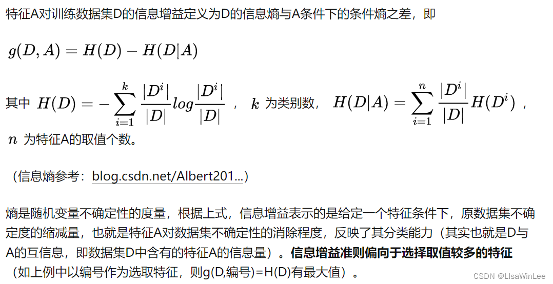 python 检验随机森林回归是否过拟合 随机森林预测python_信息增益