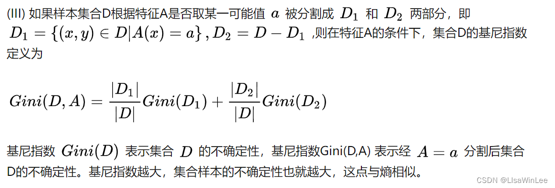 python 检验随机森林回归是否过拟合 随机森林预测python_随机森林_04